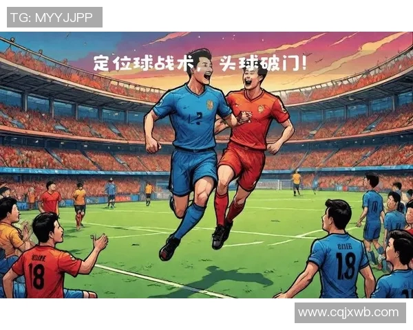 角球战术全解析:从基础技巧到进攻布局的全面提升策略
